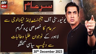 Sar-e-Aam | Iqrar Ul Hassan | ARY News | 30th December 2023