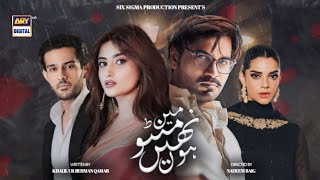 Main Manto Nahi Hoon | Episode 1 | Sajal Aly, Humayun Saeed | Relase Date | New Drama Updates