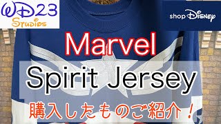 【shopDisney】MarvelのSpirit Jerseyをご紹介！！