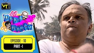 Mama Mappla  | Tamil Comedy Serial  | Episode 10 - Part 1 | Pandiarajan, Aishwarya | Vision Time