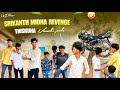 srikanth midha revenge thiskuna | vamshi_jacks143 | Vamshi