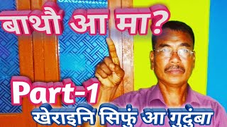 Bathau Religion ah ma || बाथौ आ मा? By Udiram Goyary