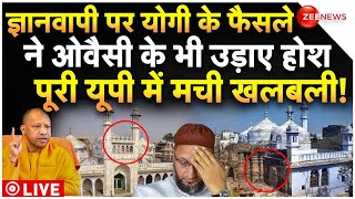 CM Yogi Big Decision On Gyanvapi Mosque LIVE : ज्ञानवापी पर योगी के फैसले ने पूरी यूपी हिला दी?