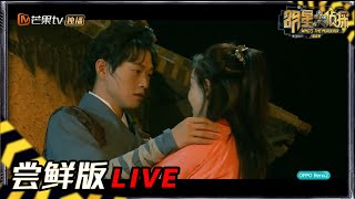 【04案尝鲜版2/6】撒魔王开口跪系列 勋悟空蓉紫霞都“听醉”了 《明星大侦探5》Who's the murderer S5 EP4 花絮 20191206【湖南卫视官方HD】