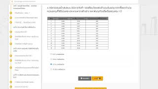 เฉลย WMD1401s : วางแผนลงทุนสม่ำเสมอด้วยหุ้นและกองทุน