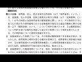 弁理士試験対策 特許法 35条～36条の2について思うことを話してみた