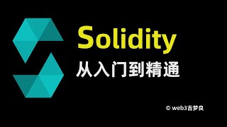 Solidity从入门到精通-37-hardhat部署合约