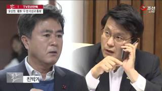 [TV조선 단독] 윤상현, '친박' 두 명 이상과 통화