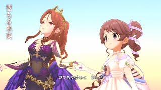 「デレステ」堕ちる果実 (Game ver.) 財前時子、椎名法子 SSR