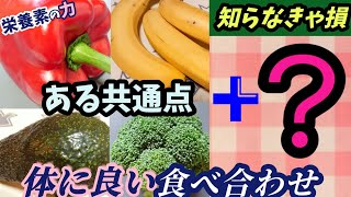 知らなきゃ損‼️丈夫な心と体 美肌を作るビタミンB○をフル活用！