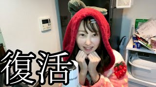 【御報告】まゆ‼皆さんお久しぶりです1月22日