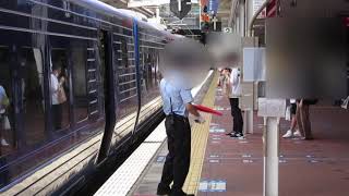 【出発指示合図動画】博多駅２番線　駅員さんからの視点　特急ソニック２３号大分行き