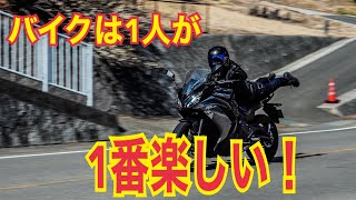 [モトブログ]初心者バイク乗り、バイク免許取得中の人は必ず見るべき動画。バイクは一人で十分だ。[Ninja400]