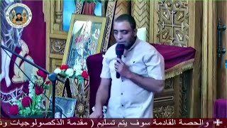 الحان تعليمية - تسليم لحن ال التوزيع الكيهكى - المرتل سامح كمال