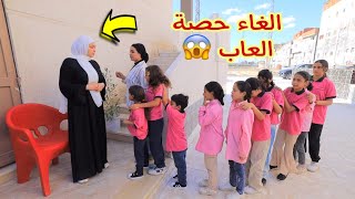 بنت صغيرة تغيب عن الحصة في المدرسة - شوف حصل ايه !!