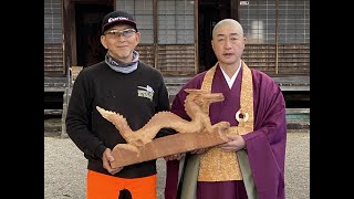 辰彫刻　成道寺節分祭　奉納カービングショウ　2023