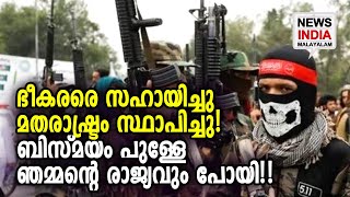 ഒരു സര്‍ജിക്കല്‍ സ്‌ട്രൈക്ക് നടക്കും!! | NEWS INDIA MALAYALAM