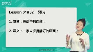 091 新版《新概念英语第一册》讲师：霍娜——Lesson31\u002632预习