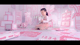 【HSBC x Tung Wah Group of Hospitals: Parents Academy】