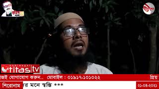 মুরাদনগরে স্বেচ্ছাসেবী সংগঠনের উদ্যোগে সড়কে বৈদ্যুতিক বাতি স্থাপন, স্থানীয়দের মনে স্বস্তি ***