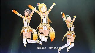 【日刊デレステMV】銀のイルカと熱い風 藤本里奈、乙倉悠貴、首藤葵 パーティタイム・ゴールド