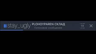PLOHOYPAREN - Звездопады (snippet 08.12.23)