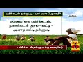 பயிர்க்கடன் தள்ளுபடி வழிகாட்டு நெறிமுறை