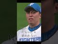 北海道日本ハムファイターズ背番号26 田中正義 ファイターズ プロ野球 プロ パリーグ