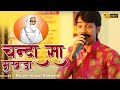 Rajiv Vijayvargiya Jain Bhajan | Guru Ganesh Jalna Bhajan | Jain Guru Ganesh