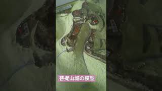 岐阜県不破郡垂井町にある菩提山城の模型　#竹中半兵衛　#shorts