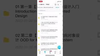 九章算法面向对象设计OOD2021最新版分享