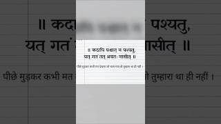 पीछे मुड़कर कभी मत देखना जो चला गया वो तुम्हारा था ही नहीं #dontgiveup #motivation