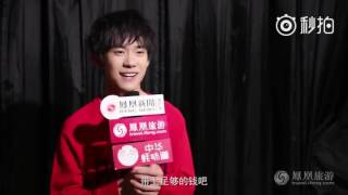 【TFBOYS易烊千玺】凤凰网旅游采访 小哥哥分享丹麦之旅【Jackson Yi YangQianXi】