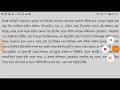 পাবলিক সার্ভিস কমিশনের অফিস কি জানালো দেখে নিন ।