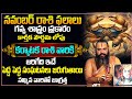 Karkataka Rasi November Zodiac Signs | November Rasi Phalalu | Taurus Horoscope | Krishnamacharyulu