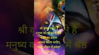 Lord Krishna Updesh||Shree krishna quotes||Krishna Motivational Speech🙏