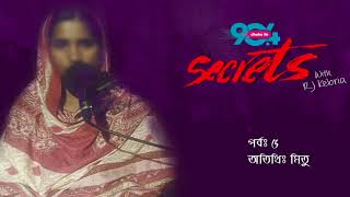 Divergent Relationship I SECRETS I Episode 4 I RJ Kebria I Dhaka fm 90.4 I Mitu I