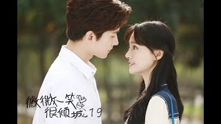 ENG【微微一笑很倾城 Love O2O】EP19｜肖奈大神与贝微微｜杨洋 郑爽