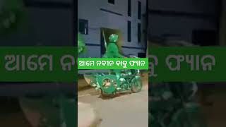 ସେଦିନର କଥା ମନେ ପଡିଗଲେ ଦୁଃଖ ଲାଗେ