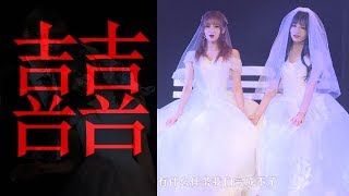 《無聲的探戈》｜鴿羊CP 猜不到結局 Ver ｜趙天楊 程戈 Ft. 閆明筠｜20200105 BEJ48 TeamB 《十八個閃耀瞬間2.0 丁達爾效應》08th