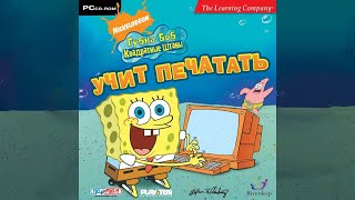 SpongeBob SquarePants Typing (Russian) Game longplay