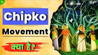 Chipko Movement | Environmental Studies Grade 4 |What is Chipko Movement? #UPSC #IAS #class_10 #ssc