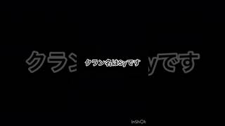 脱獄ごっこProクラン作ります‼️