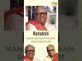 Kamakshi - Maharajapuram Santhanam | Carnatic Classical | Simhendra Madhyamam, Rupakam