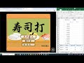 寿司打でタッチタイピング練習💪｜1795日目。今週のタイピング練習 長文209テーマは「入学」。寿司打3回平均値｜正しく打ったキーの数295.3回ミスタイプ数2.7回。