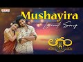 Mushayira Lyrical | Laggam | Sai Ronak, Pragya Nagra |Ramesh Cheppala |Rajendra Prasad |Charan Arjun