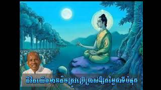 ជីវិតយើងមានតិចត្រូវប្រើប្រាស់ឱ្យតម្លៃជាទីបំផុត_/លោកគ្រូអគ្គបណ្ឌិត ប៊ុត សាវង្ស _Buth Savong