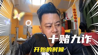 富婆陨落，广东高素质女神输光200多万，吃饭都困难！#一起看真实状况（无演员）｜赌博｜戒赌｜烂赌｜网赌赚钱｜怎么戒赌｜病理性赌博｜网赌翻身｜赌博故事｜赌博赢钱｜如何戒赌