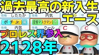 【入学式切り抜き#20】3球種持ちの新入生エース入学！【切り抜き】【Taka room】