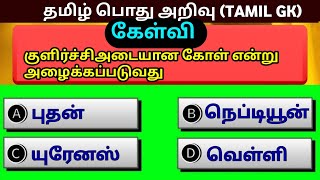 சி.ற.க.டி.க்.க._.ஆ.சை._.இ.ன்.று._.\u0026._.நா.ளை. 08th to 09th February 2025